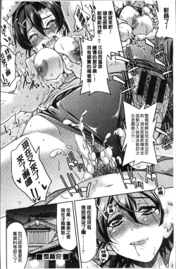 Page 132 of Akogare no senpai o shibatte nige rarenaku shite ×××