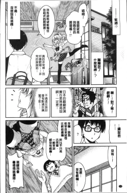 Page 152 of Akogare no senpai o shibatte nige rarenaku shite ×××