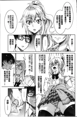 Page 157 of Akogare no senpai o shibatte nige rarenaku shite ×××