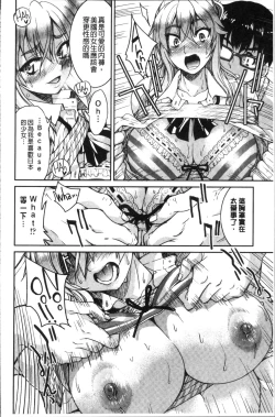 Page 162 of Akogare no senpai o shibatte nige rarenaku shite ×××