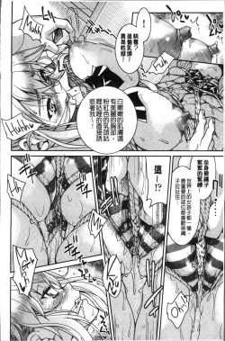 Page 164 of Akogare no senpai o shibatte nige rarenaku shite ×××