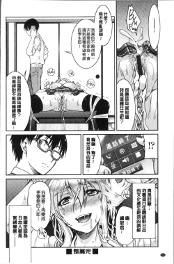 Page 172 of Akogare no senpai o shibatte nige rarenaku shite ×××