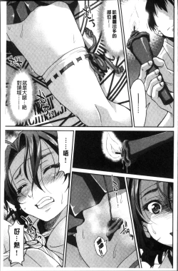 Page 183 of Akogare no senpai o shibatte nige rarenaku shite ×××