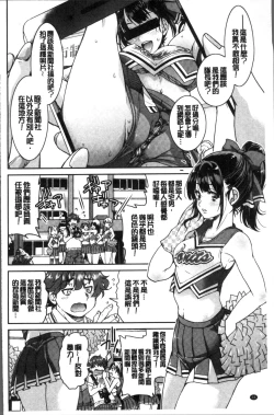 Page 40 of Akogare no senpai o shibatte nige rarenaku shite ×××