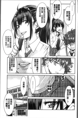 Page 45 of Akogare no senpai o shibatte nige rarenaku shite ×××