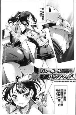 Page 63 of Akogare no senpai o shibatte nige rarenaku shite ×××