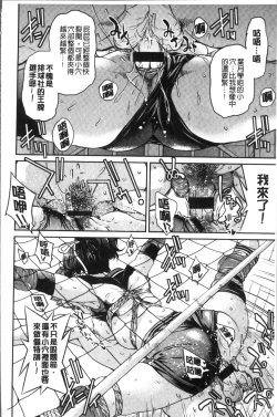 Page 82 of Akogare no senpai o shibatte nige rarenaku shite ×××