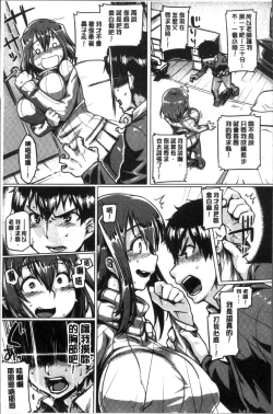 Page 149 of Chichi Shiri Futomomo | 柔乳嫩尻性感美腿