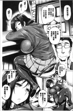 Page 165 of Chichi Shiri Futomomo | 柔乳嫩尻性感美腿