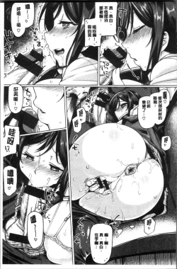 Page 169 of Chichi Shiri Futomomo | 柔乳嫩尻性感美腿