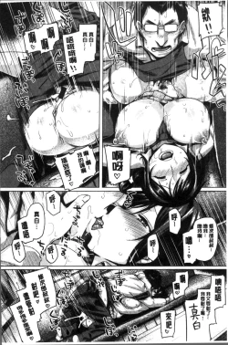 Page 176 of Chichi Shiri Futomomo | 柔乳嫩尻性感美腿