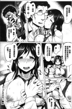 Page 178 of Chichi Shiri Futomomo | 柔乳嫩尻性感美腿