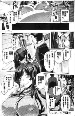 Page 196 of Chichi Shiri Futomomo | 柔乳嫩尻性感美腿