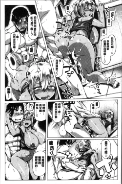 Page 95 of Chichi Shiri Futomomo | 柔乳嫩尻性感美腿