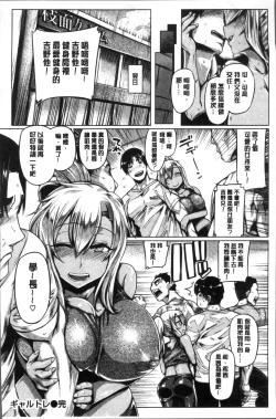 Page 96 of Chichi Shiri Futomomo | 柔乳嫩尻性感美腿