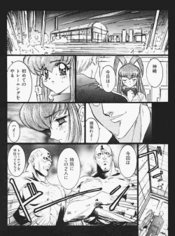 Page 2 of Ura Daiundoukai