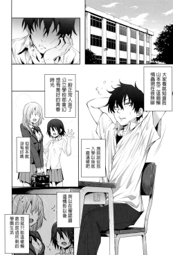 Page 122 of Gakusei