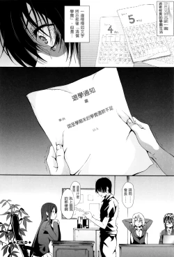 Page 44 of Gakusei