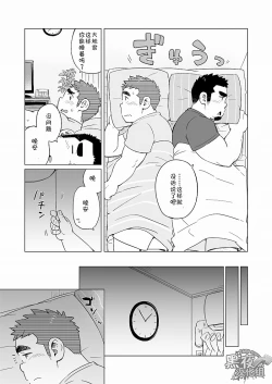 Page 28 of Gachi Muchi Paradox