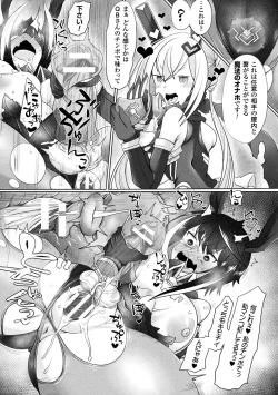 Page 129 of Haiboku Otome Ecstasy Vol.8