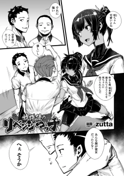 Page 53 of Haiboku Otome Ecstasy Vol.8