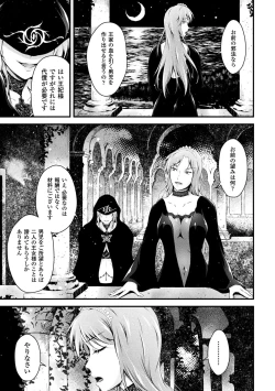 Page 95 of Haiboku Otome Ecstasy Vol.8