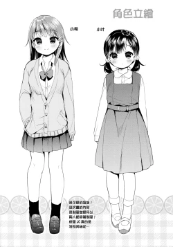 Page 25 of Dokumo Lime CASE FILE 2