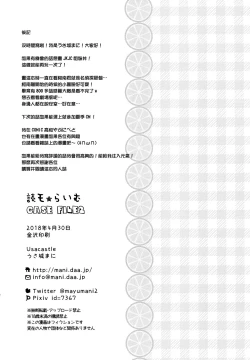 Page 26 of Dokumo Lime CASE FILE 2