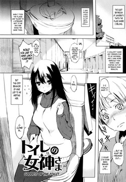 Download Toilet no Megami-sama | Goddess of the Toilet