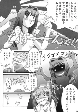 Page 17 of Little Fragments