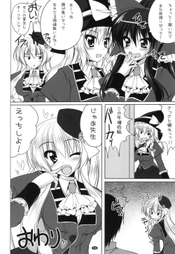 Page 18 of Seihuku Yukarin to H Shitai!!