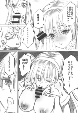 Page 10 of Anastasia no Yume