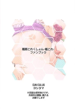 Page 26 of Nananatsu