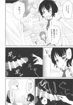 Page 3 of Hako no Nakami wa Nani deshou??