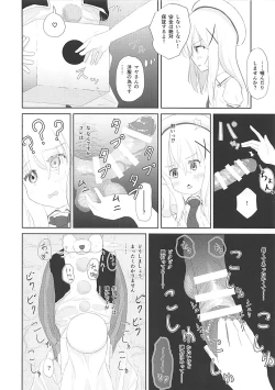 Page 5 of Hako no Nakami wa Nani deshou??