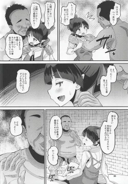 Page 7 of Choroi yo Neko Nee-san
