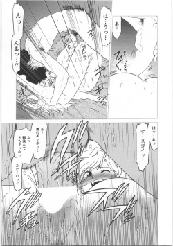 Page 104 of Urakata!