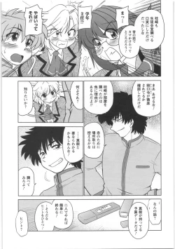 Page 134 of Urakata!