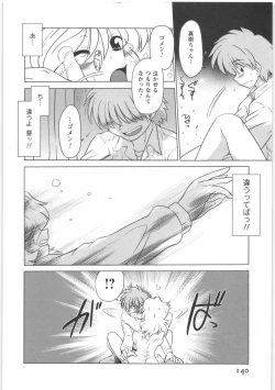 Page 141 of Urakata!