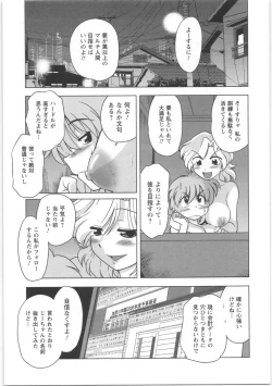 Page 146 of Urakata!