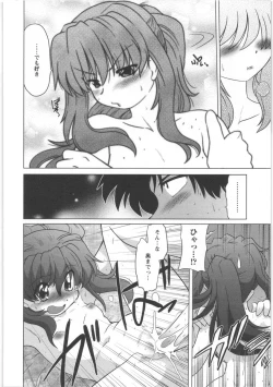 Page 163 of Urakata!