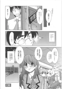 Page 167 of Urakata!