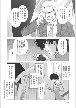 Page 173 of Urakata!