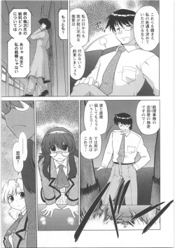 Page 176 of Urakata!