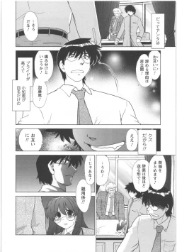 Page 183 of Urakata!