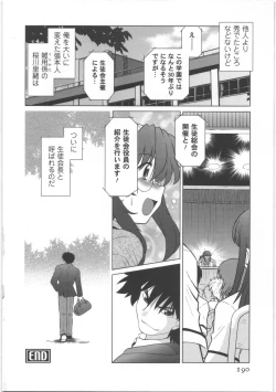 Page 191 of Urakata!