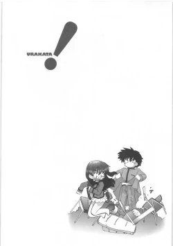 Page 53 of Urakata!