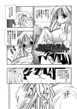 Page 110 of Chikan!! Kyoushuu Zone