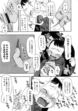 Page 12 of Chikan!! Kyoushuu Zone