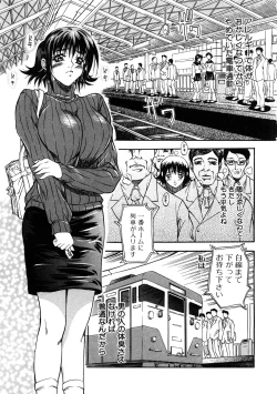 Page 134 of Chikan!! Kyoushuu Zone